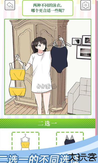 她们的恋爱心机旧版