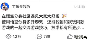 悟空分身安卓版