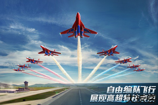 现代空战3D战队版