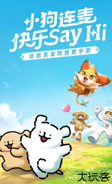 出发吧麦芬游戏