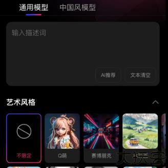 美趣AI智能