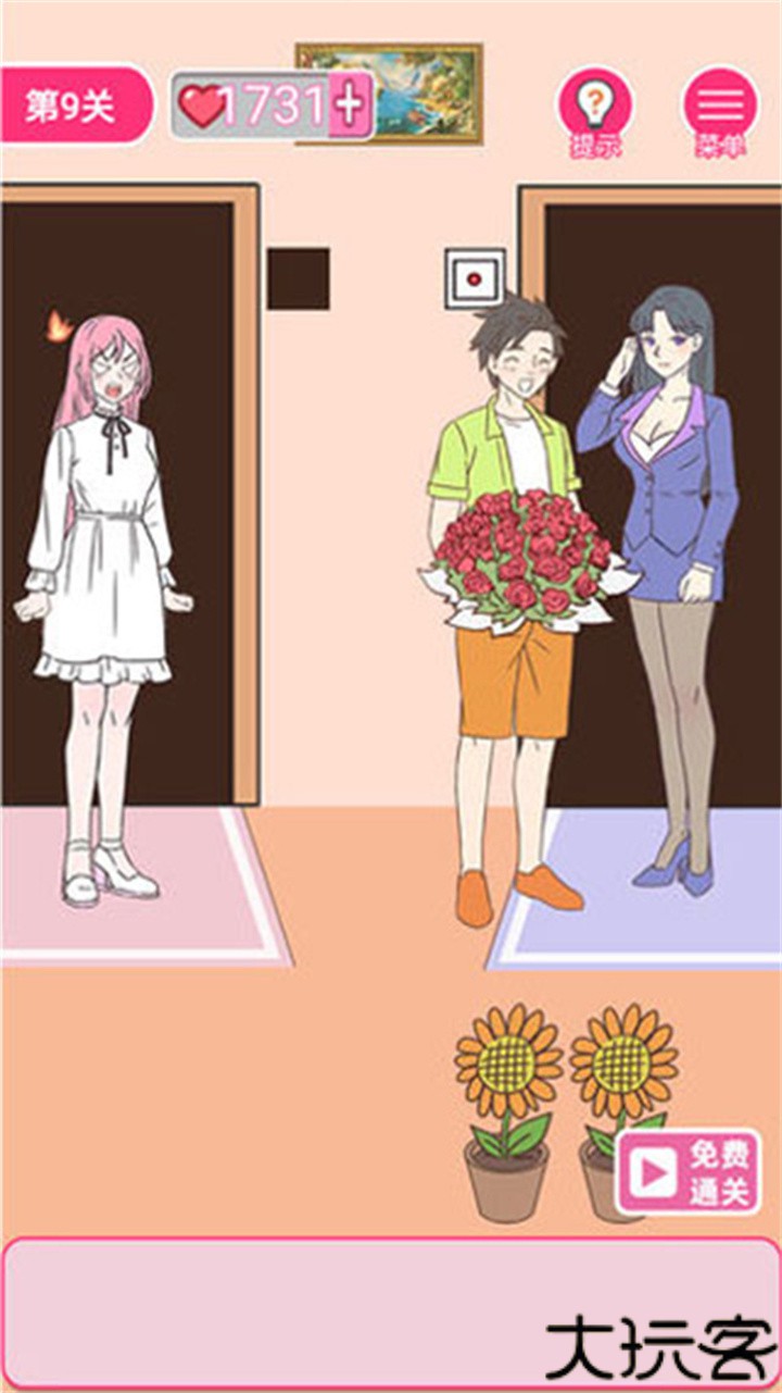 拆散情侣的100种方法手机版