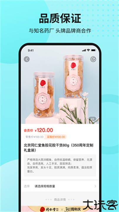 国人健康养生馆