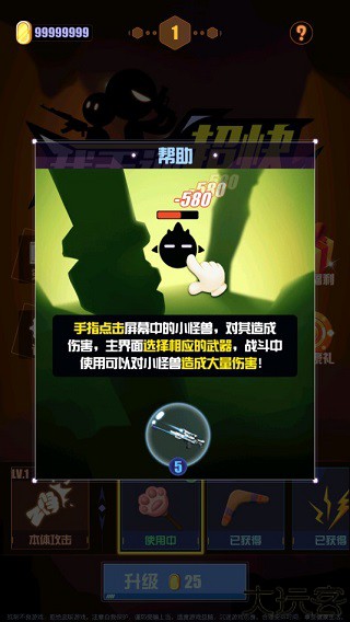 我手速超快游戏