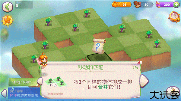 合成魔法中文版