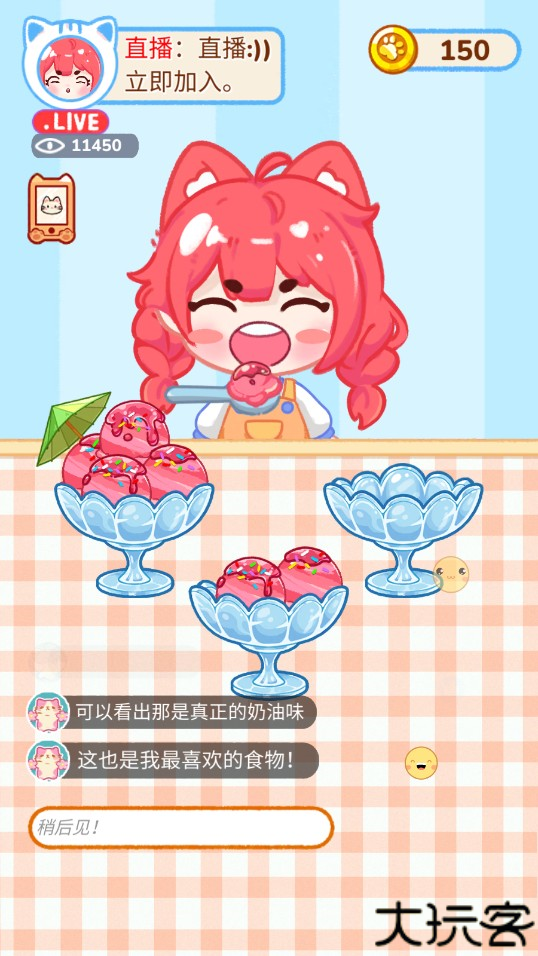 冰淇淋达人游戏破解版