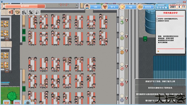 高考工厂模拟手机版