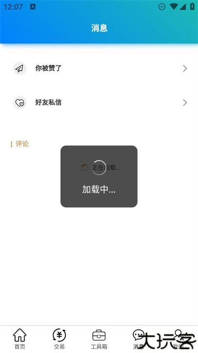 冒险岛手游小助手汉化版