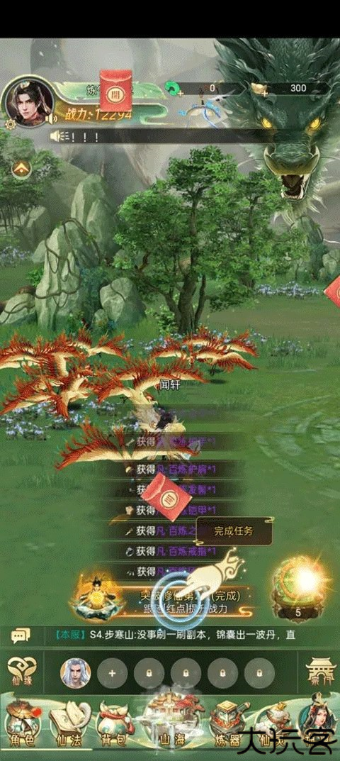 山海志异手游
