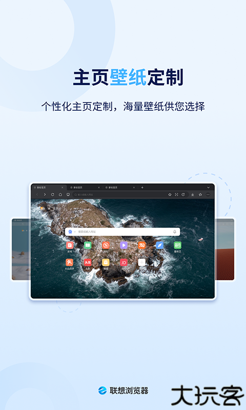 联想浏览器HD