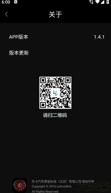 乐视行车记录仪4.0.1安卓