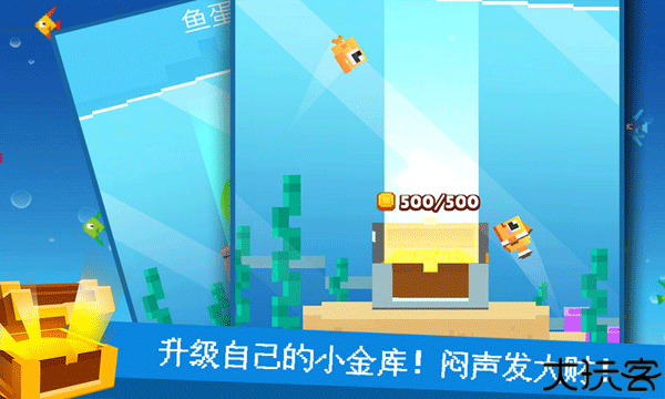 像素鱼2进化形态