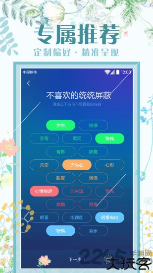 好桌道壁纸手机版