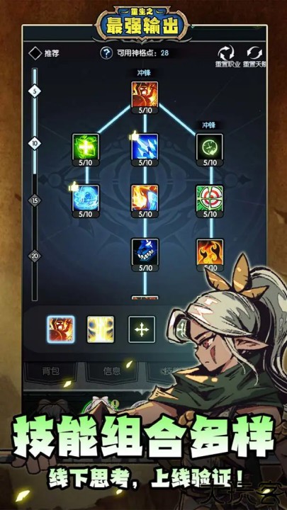 重生之最强输出安卓