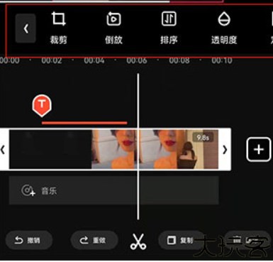爱剪辑手机编辑器