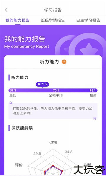 utalk视听实训最新安装包