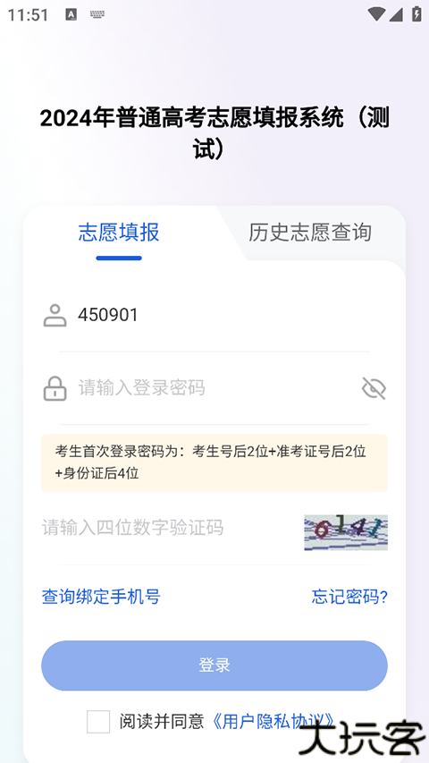 八桂高考志愿填报