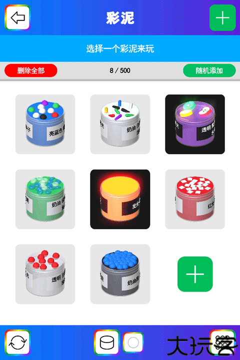 彩泥史莱姆解压