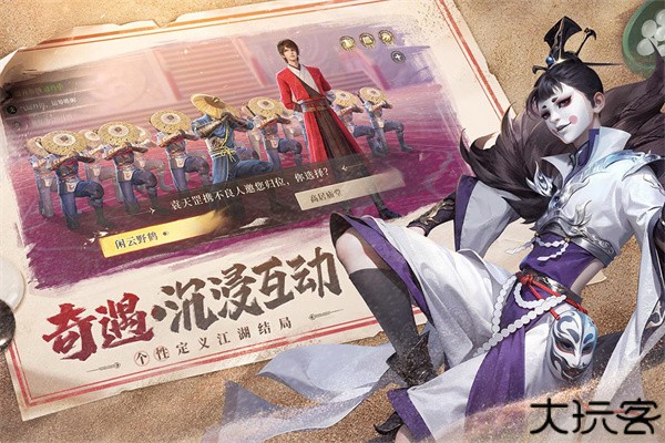 新不良人侠义版