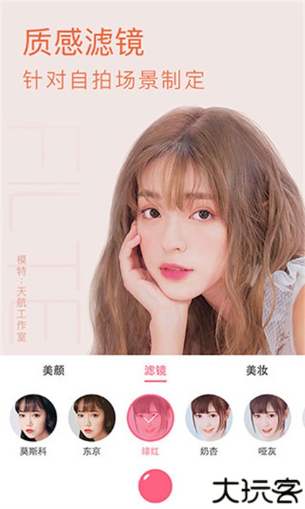 布丁相机安卓版