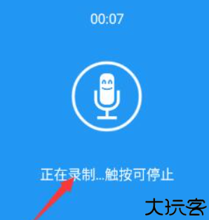 特效变音魔术师手机版