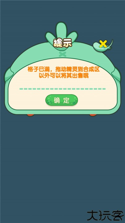 精灵不好惹移动端