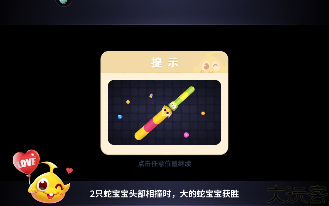 蛇蛇争霸安卓版