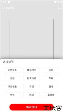 嗨瑶音乐车载dj舞曲