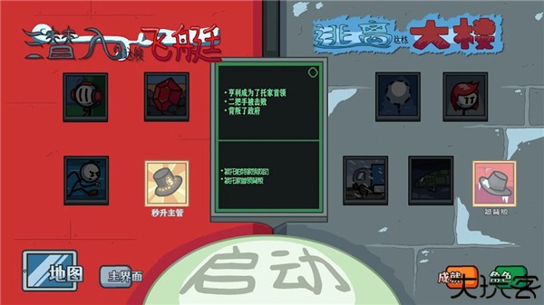 火柴人亨利合集中文版