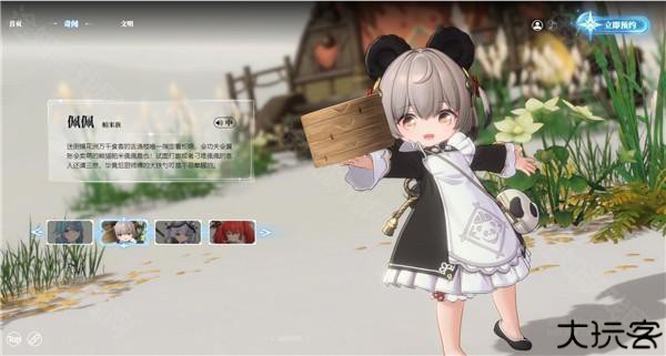 蓝色星原旅谣安卓版