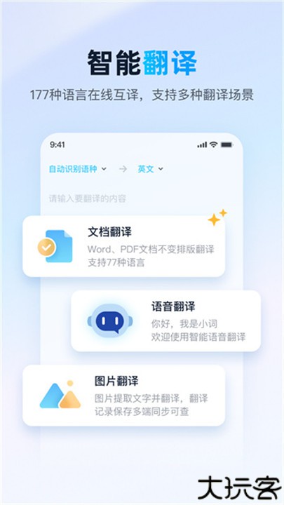 金山词霸2009牛津版