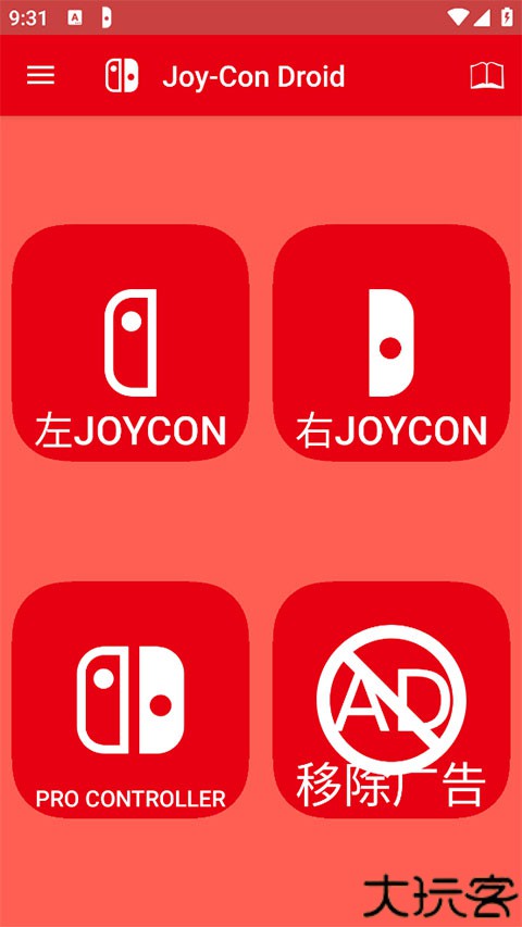 JoyCon Droid手柄模拟器