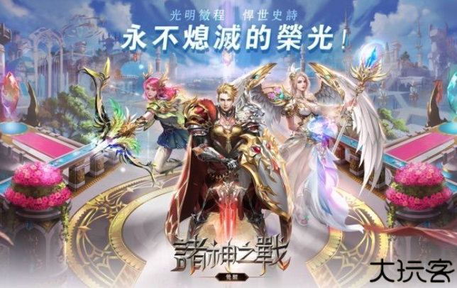 完美世界诸神之战手游安卓版