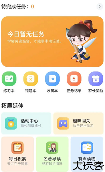群阅书声学生版app