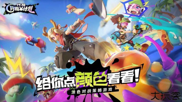 代号月相计划对战策略