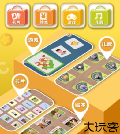 小狐狸英语绘本app