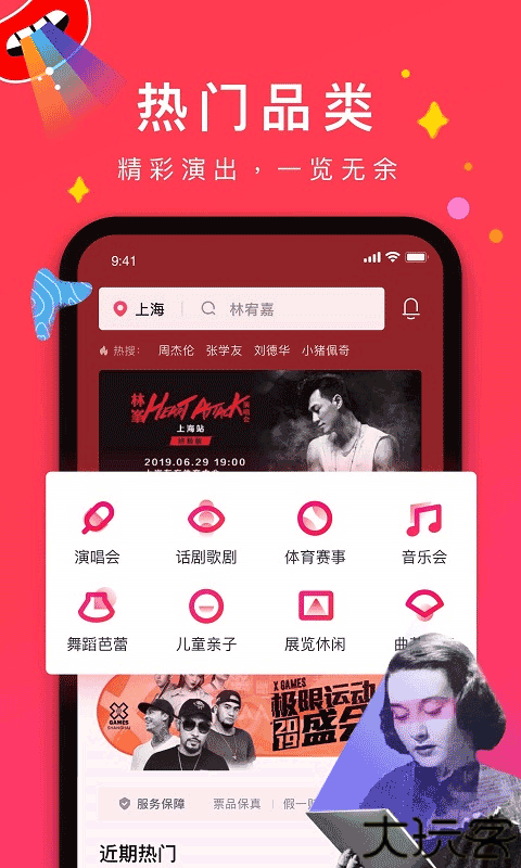 摩天轮票务购票