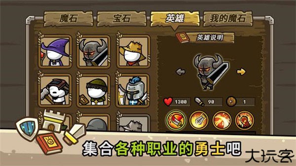 守城联机中文版