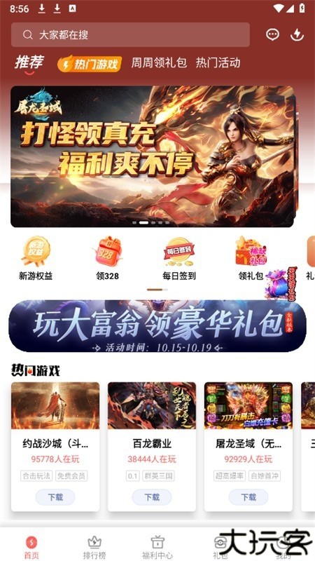 玩心手游平台app官方正版最新版