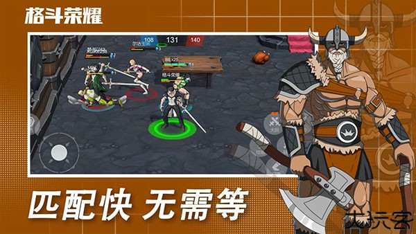 格斗荣耀手游