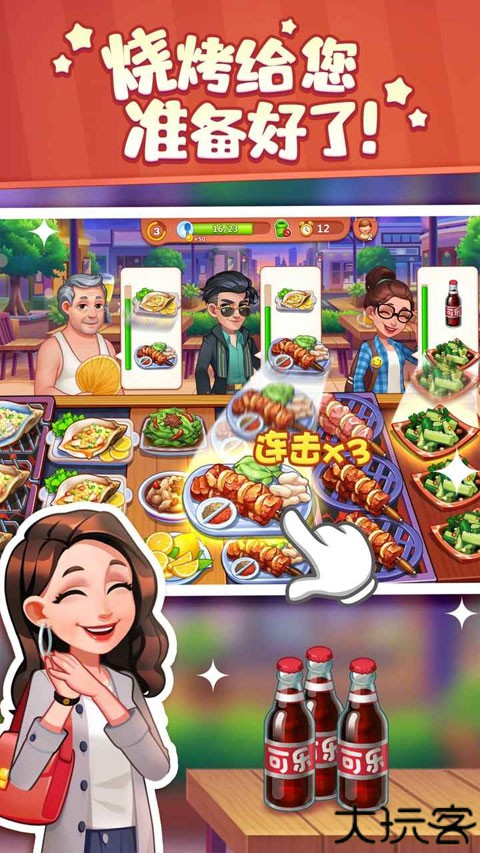 美食小当家模拟烹饪