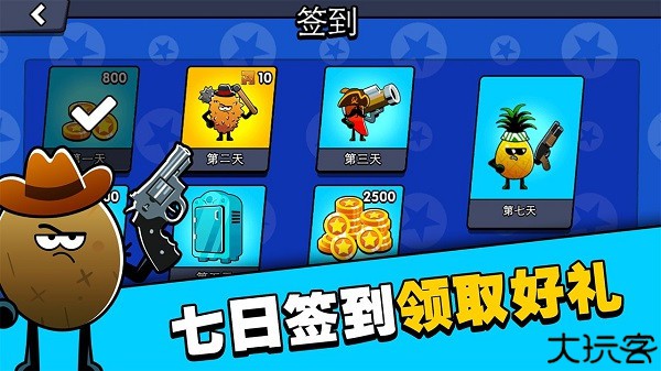 水果人大战手游