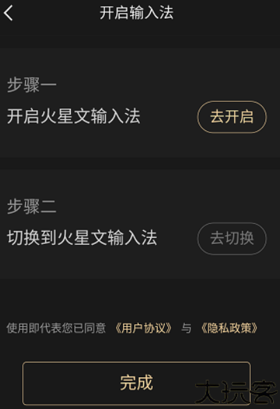 火星文输入法app安卓