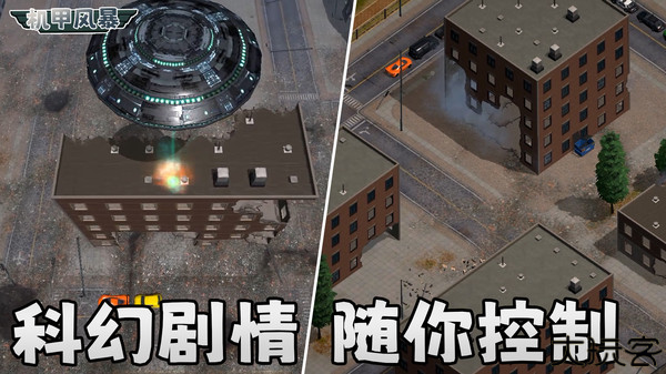 机甲风暴安卓版