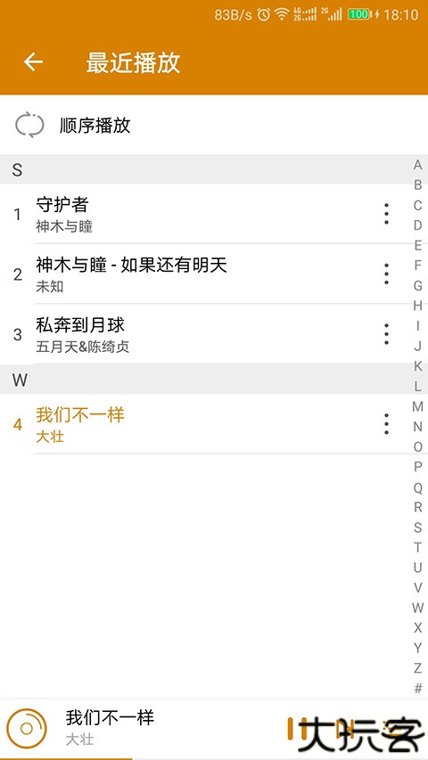 万能音乐播放器app