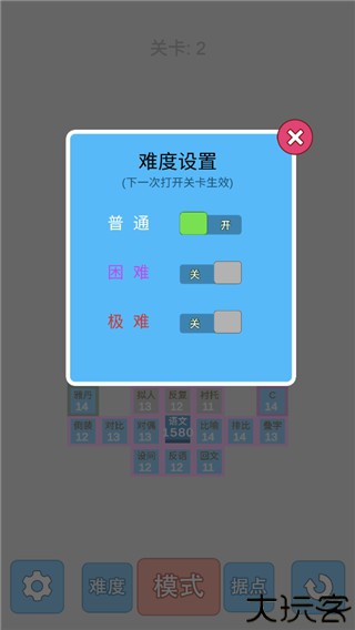 学科对抗赛手机版