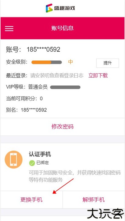 叨鱼安卓版