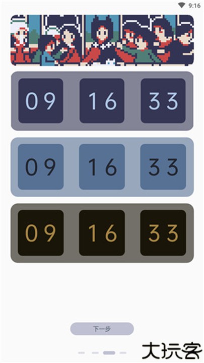 色采时钟手机软件