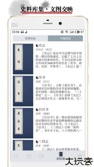 历史地图app
