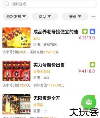 9877游戏盒子